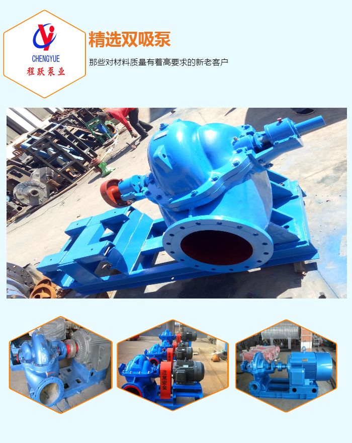 雙吸泵.jpg 雙吸泵.jpg